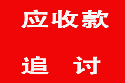 塔城追债公司:借贷合同根本违约要件分析