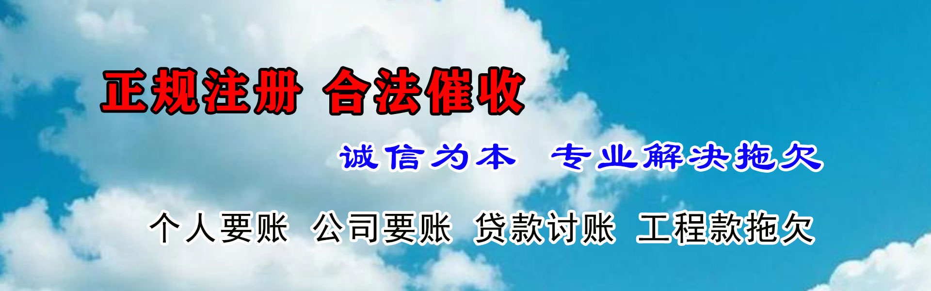 塔城收债公司
