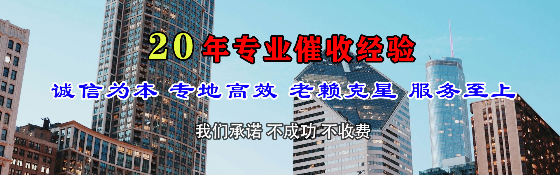 塔城追债公司